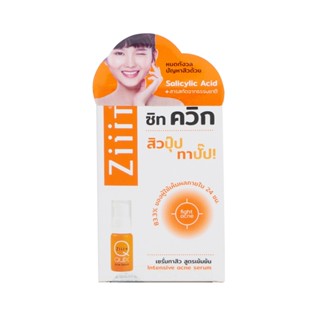 5 ซิท เซรั่มแต้มสิวอักเสบ ควิก กรัมผลิตภัณฑ์ดูแลผิวหน้าZIIIT QUIX 5G.