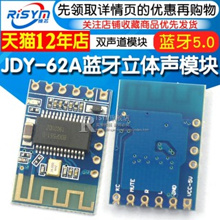 Jdy-62a โมดูลสเตอริโอบลูทูธไร้สาย 5.0 ช่องสัญญาณคู่