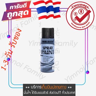 ถูกสุด ๆ สีสเปรย์ สีโครเมี่ยม สีโครเมี่ยม  รหัส C018 พ่นออกมาเงาวิบวับ เหมือนชุบโครเมี่ยมมีเก็บเงินปลายทาง