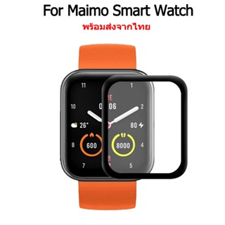 ฟิล์ม Maimo Watch ฟิล์มกันรอยหน้าจอสําหรับนาฬิกา Maimo สมาร์ทวอทช์ กันน้ำ Smart Watch