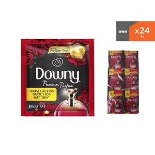 HOMEHAP DOWNY น้ำยาปรับผ้านุ่ม กลิ่น Passion 20/25 มล. น้ำยาปรับผ้านุ่ม