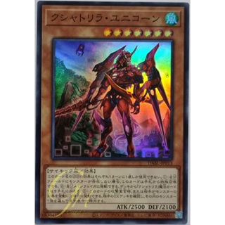 Yugioh [DABL-JP013] Kshatri-La Unicorn (Super Rare)