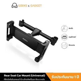 ROCK ที่ยึดมือถือ ไอแพด หลังเบาะรถยนต์ Car Headrest Mount Universal รองรับขนาด 4.7-10.5