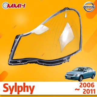 ฝาครอบเลนส์ไฟหน้า สําหรับ Nissan Sylphy 2006-2010 เลนส์ไฟหน้า ฝาครอบไฟหน้า ไฟหน้ารถยนต์ ไฟหน้าสําหรับ ฝาครอบไฟหน้าตรงรุ่น ฝาครอบเลนส์  headlamp cover ไฟหน้า โคมไฟหน้า ฝาครอบเลนส์