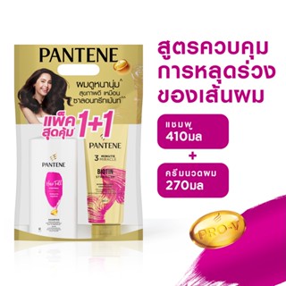 แพนทีนแชมพูแฮร์ฟอล410มล+ทรีมีนิท270มลPANTENE  SHAMPOO HAIRFALL410+3MINUTE270ML