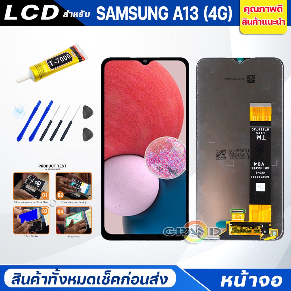 หน้าจอ Lcd samsung A13(4G) จอA13 จอชุด จอ + ทัช ซัมซุง กาแลคซี่ A13 (4G) Lcd Screen Display Touch sa