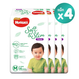 ฮักกี้ส์ โกลด์ ซอฟท์แอนด์สลิม แบบกางเกง ขนาด M 56 ชิ้น แพ็ค 4HUGGIES GOLD SOFT AND SLIM PANTS SIZE M 56 PCS. PACK 4