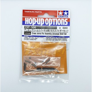 [ชุดแต่งรถบังคับ] TAMIYA 53500 OP.500 Cross Joints for Assembly Universal Shaft Set ชุดแต่งทามิย่าแท้ rc