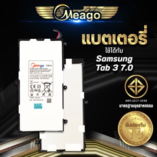 Meago แบตเตอรี่สำหรับ Samsung TAB3 7.0 / Galaxy TAB 3 7.0 / T211 / T4000E แบตแท้ 100% สินค้ารับประกัน 1ปี