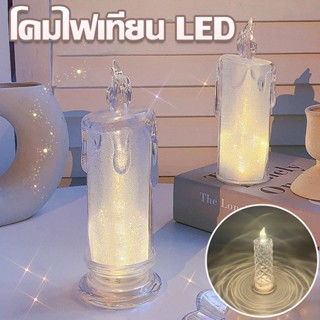 💟COD💟 โคมไฟเทียน การจําลอง LED ไฟกลางคืน สําหรับตกแต่งบ้าน เครื่องประดับโต๊ะ