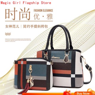 【Magic Girl】[ซื้อหนึ่งแถมหนึ่ง] ใหม่ กระเป๋าถือ กระเป๋าสะพายไหล่ แฟชั่น สําหรับแม่ และเด็ก