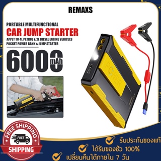 พาวเวอร์แบงค์ + เครื่องจั๊มสตาร์ทรถยนต์ รุ่น RPP-511 Jump Starter ความจุ 6000mAh. แบตสำรอง Powerbank ไฟฉาย 3 โหมดในตัว