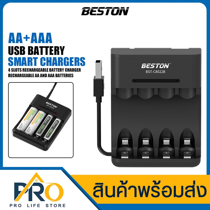 Beston รุ่น C8022B Battery Charger แท่นชาร์จถ่าน ใช้สำหรับถ่าน AA/AAA Ni-MH ชาร์จเร็ว