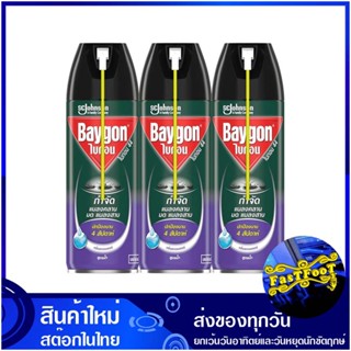 สเปรย์กำจัดยุง สูตรน้ำ กลิ่นลาเวนเดอร์ 300 มล. (แพ็ค3กระป๋อง) ไบกอน Baigon Mosquito Repellent Spray Water Formula Lavend