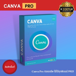 Canva Pro  ใช้เมลตัวเอง  ส่วนตัว  ใช้ได้ทุกฟีเจอร์โปร No Hack แท้ 100%