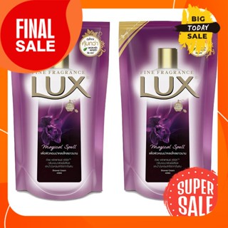 LUX Magic Spell ครีมอาบน้ำ สีม่วง ชนิดเติม 450 ml. (2 ถุ