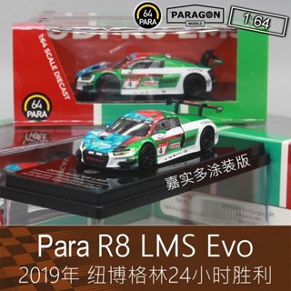 โมเดลรถแข่ง Para 1: 64 2019 Newbergrin 24 Hours R8 Endurance LMS Evo สําหรับ Audi