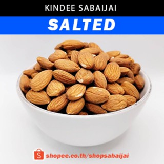 อัลมอนด์อบเกลือ "เกรดนำเข้า" 250 กรัม - 450 กรัม (Salt Baked Almond 250 g. - 450 g.)