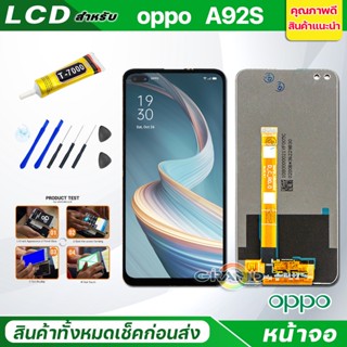 หน้าจอ Lcd oppo A92S/oppo A92 อะไหล่จอ จอชุด พร้อมทัชสกรีน จอ + ทัช oppo A92S/A92 จอA92S จอA92