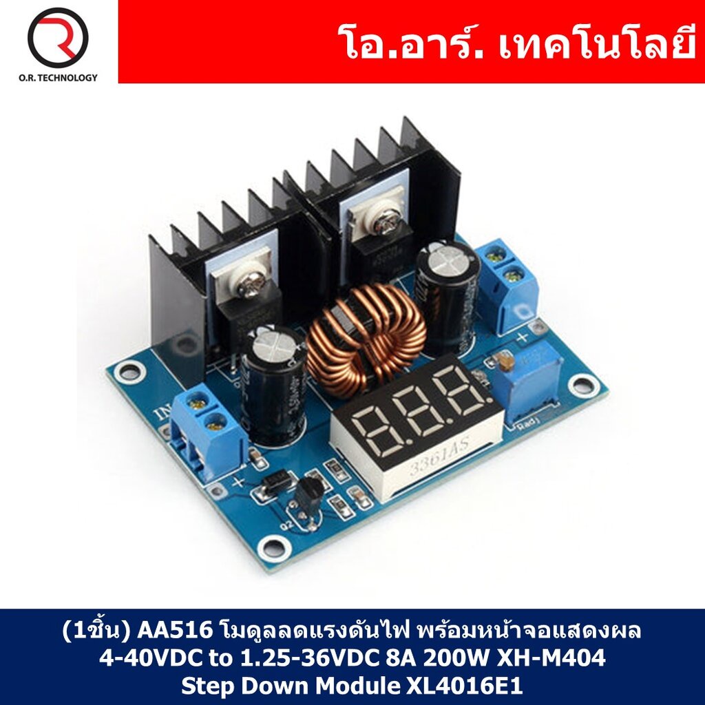 (1ชิ้น) AA516 โมดูลลดแรงดันไฟ โมดูลแปลงไฟ พร้อมหน้าจอแสดงผล 4-40VDC to 1.25-36VDC กระแสสูงสุด 8A 200W XH-M404 DC 4-40...
