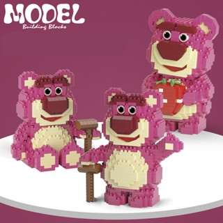 บล็อกตัวต่อเลโก้ รูปดิสนีย์ หมี Lotso 3D ขนาดเล็ก สีชมพู ของเล่นสําหรับเด็ก