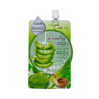 ไบรท์ สมูทโตะ สเนล อโล-อี เจล 50มลผลิตภัณฑ์ดูแลผิวหน้าSMOOTO ALOE-E SNAILBRIGHT GEL50ML