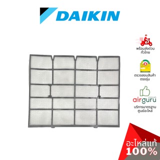 ฟิลเตอร์แอร์ Daikin รหัส 1001176 AIR FILTER (แยกขาย1แผ่น) ฟิ…
