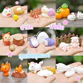 MS5300 Resin Animal ครอบครัวสัตว์เรซิ่นน่ารักขนาดเล็ก (พร้อมส่งจากไทย)