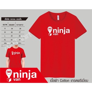 เสื้อยืดนินจาแวน เสื้อninjavan เสื้อนินจาแวน เสื้อยืดninjavan คอกลม นินจาแวน เนื้อผ้าcotton 100% เสื้อสีเดียวกลางหน้าอก