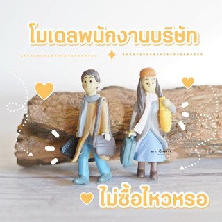 Mini Lover นักเดินทาง ตุ๊กตาจิ๋วตกแต่งสวน ตกแต่งสวนถาด ตกแต่งกระถาง (ชุด 2 แบบ)