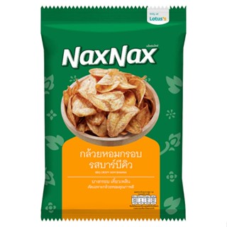 แน็คซ์แน็คซ์กล้วยหอมกรอบรสBBQ CRISPY 50กรัม NAXNAXHOM BANANA BBQ50G