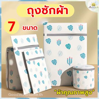 🌠ส่งฟรี🌠  ถุงซักผ้า ถุงถนอมชุดชั้นใน ถุงตาข่ายซักผ้า ถุงสูญญากาศ ถุงสูญญากาศจัดเก็บเสื้อผ้า