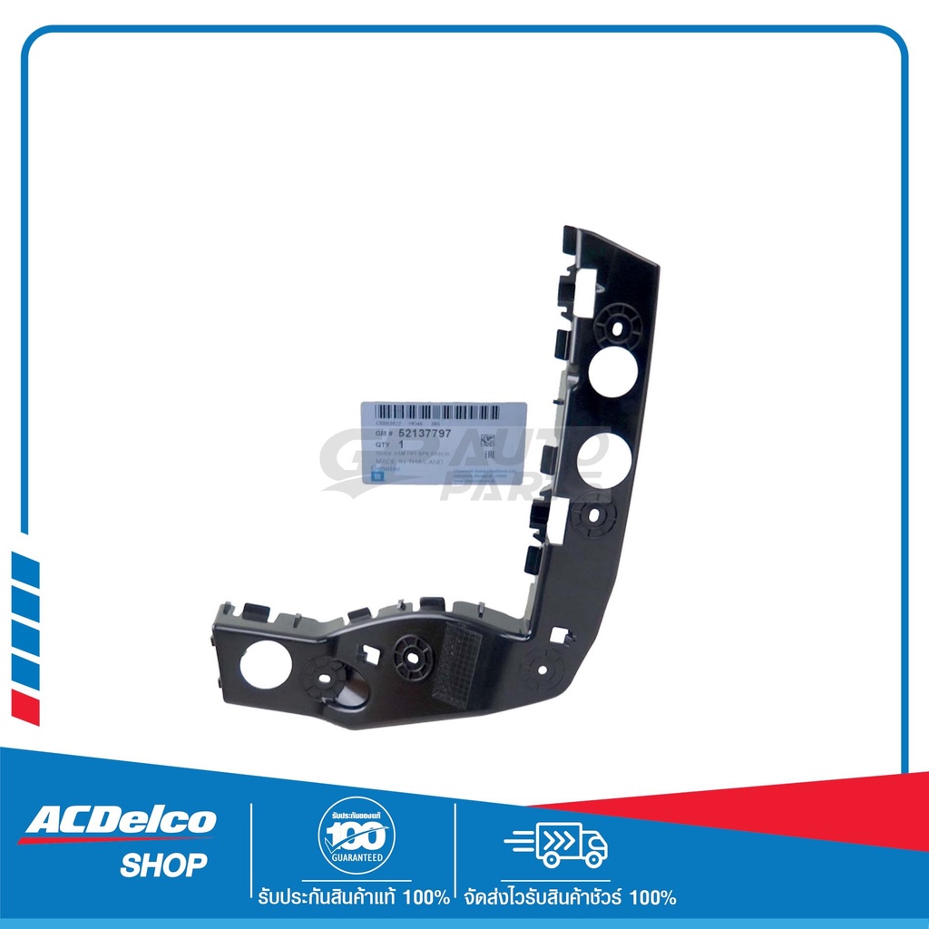 CHEVROLET 52137797 ขาล็อกปลายกันชนหน้า ด้านซ้าย(L) COLORADO ปี 2017-2020 ของแท้ เบิกศูนย์