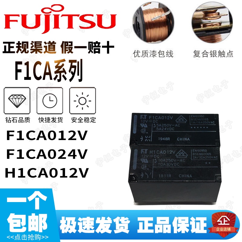 Fujitsu รีเลย์ FTR-K1AK K1CK F1CA 005V 012V 024V/W/T 24V