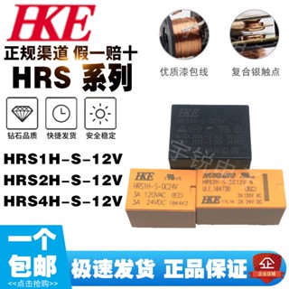 Huigang รีเลย์ HRB1 HRS1H HRS4H HRS2H-S-5V 12V 24V-C