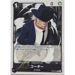 One Piece Card Game [OP03-083] Corgi (Common)