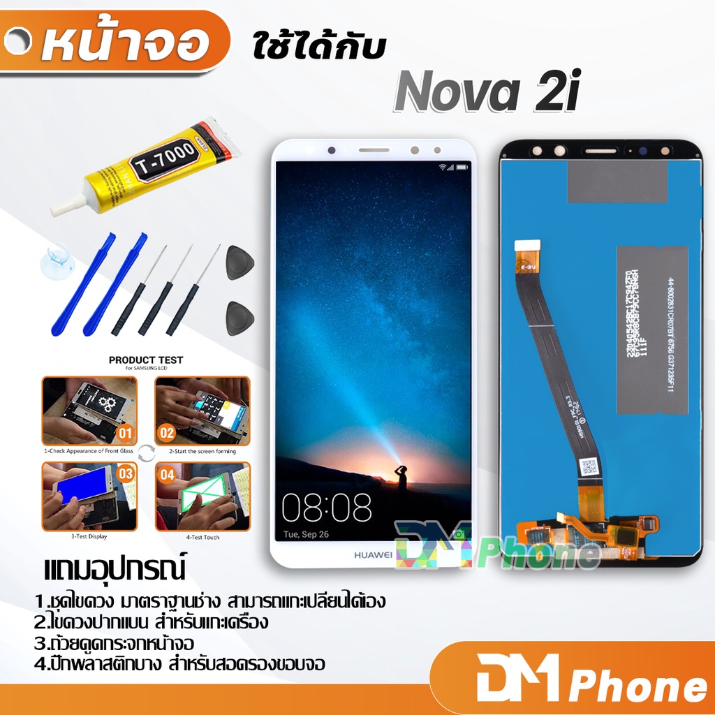 Lcd หน้าจอ สำหรับ Nova 3i / Nova 2i / Nova 5i / Nova 7i พร้อมทัชสกรีน LCD INE-LX1/GLK-LX1/JNY-L22B - รูปที่ 2