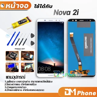 Lcd หน้าจอ สำหรับ Nova 3i / Nova 2i / Nova 5i / Nova 7i พร้อมทัชสกรีน LCD INE-LX1/GLK-LX1/JNY-L22B