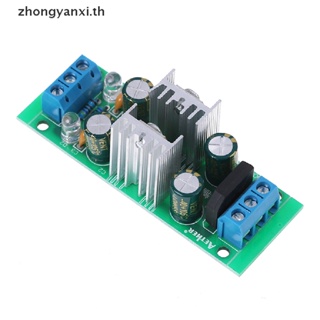 Yanxi LM7815 + LM7915 ±15V โมดูลพาวเวอร์ซัพพลายวงจรเรียงกระแส แรงดันไฟฟ้าคู่ TH