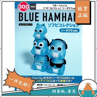 [BTF] พร้อมส่ง โมเดลแคปซูล BUSHIROAD BLUE HAMHAM Mystery Box ขนาดเล็ก ของเล่นสําหรับเด็ก