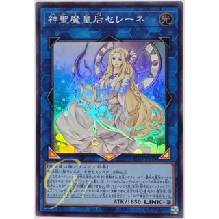 Yugioh [RC04-JP048] Selene, Queen of the Master Magicians (Super Rare)