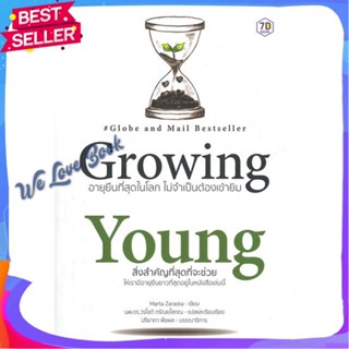 หนังสือ Growing Young อายุยืนที่สุดในโลกโดยไม่ ผู้แต่ง Marta Zaraska (มาร์ตา ซาราสกา) หนังสือความรู้ทั่วไปเกี่ยวกับสุขภา