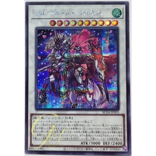 Yugioh [RC04-JP035] Baronne de Fleur (Secret Rare)