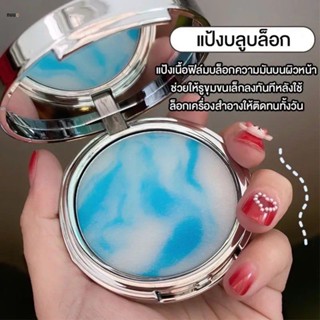 Candybella Blue Sky Cloud แป้งอัดแข็ง ควบคุมความมัน ติดทนนาน nuuo