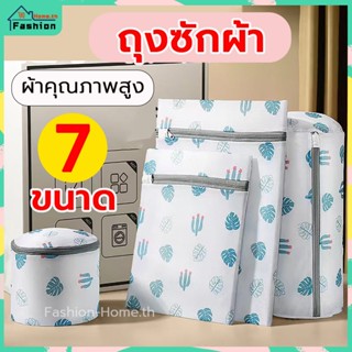 ⭐️ส่งฟรี⭐️  ถุงซักผ้า ถุงถนอมชุดชั้นใน ถุงตาข่ายซักผ้า ถุงสูญญากาศ ถุงสูญญากาศจัดเก็บเสื้อผ้า