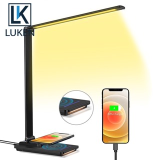 Luken โคมไฟตั้งโต๊ะ LED พร้อมที่ชาร์จไร้สาย พอร์ตชาร์จ USB ถนอมสายตา หรี่แสงได้ โคมไฟตั้งโต๊ะ อเนกประสงค์ พับได้