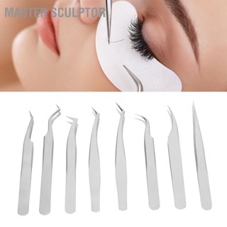 Master Sculptor 8pcs แหนบขนตาสแตนเลส Fine เคล็ดลับการออกแบบตามหลักสรีรศาสตร์ One Piece Molding Silvery Eyelash Extension แหนบชุด