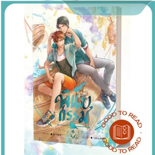 หนังสือพินัยกรรมกามเทพ#นิยายวัยรุ่น Yaoi,Dezair