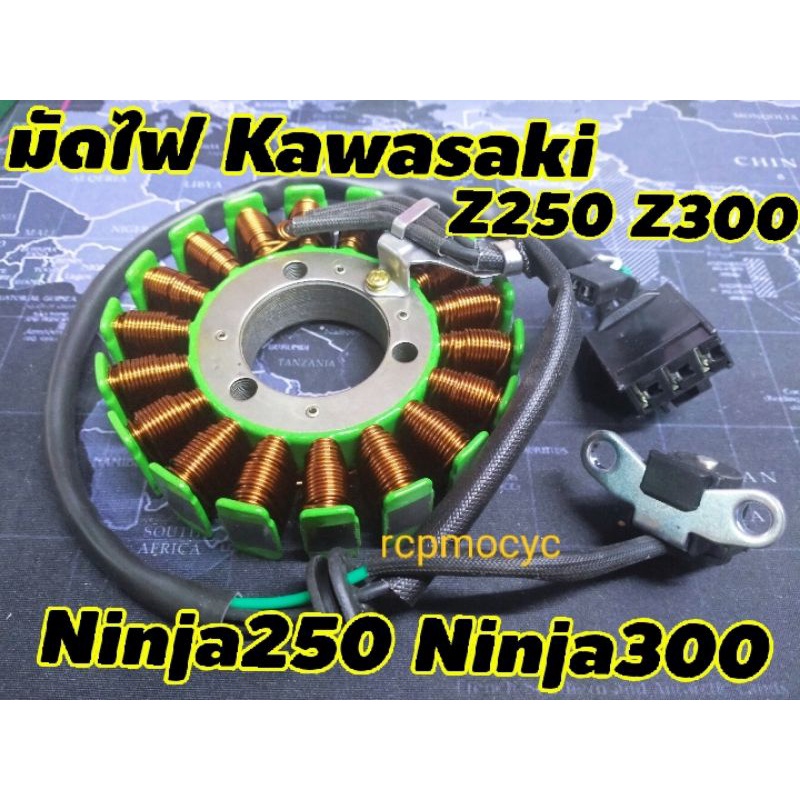 มัดไฟ มัดข้าวต้ม generator สำหรับ kawasaki Ninja250 Ninja300 Z250 Z300 z250 z300