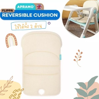 New Collection เบาะรองซัพพอร์ตลูกน้อย 2 in 1 Flippa Cushion soft organic ใช้ได้สองด้านนุ่มสบายทุกฤดู